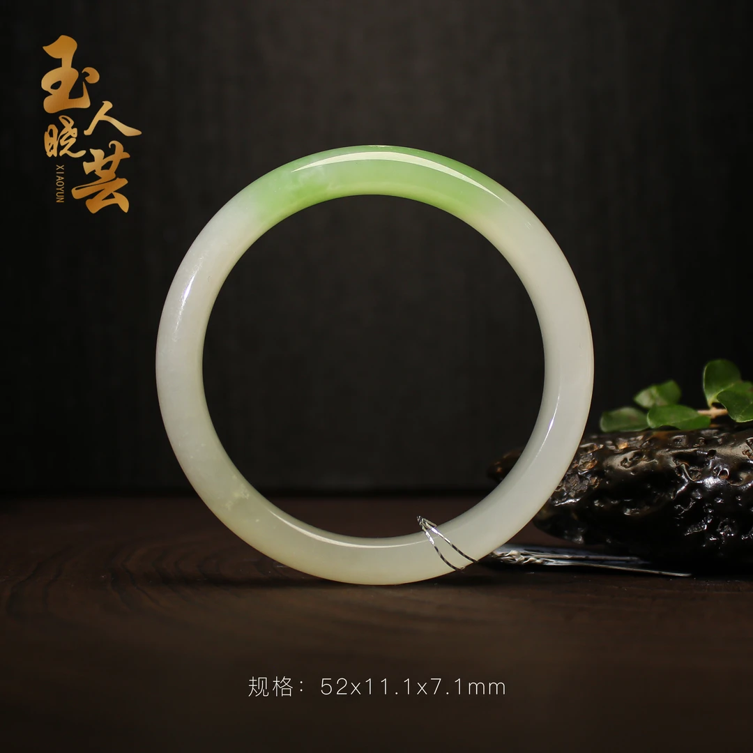 玉人晓芸979翠青和田玉手镯52#圈口