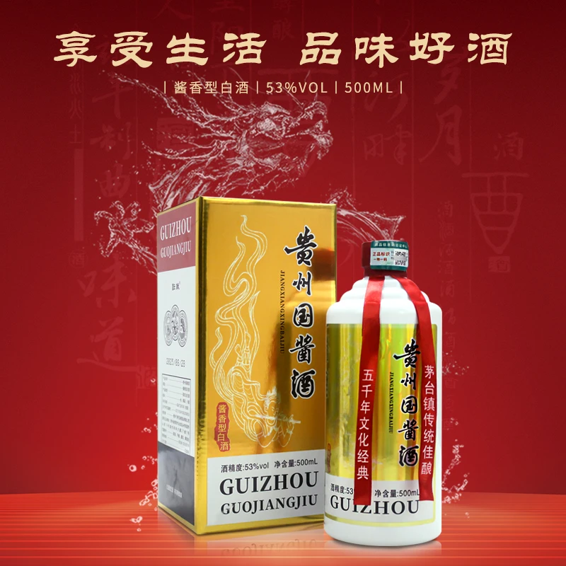 酝献  【百万补贴 】国酱 酱香型白酒 一瓶500ml53%Vol