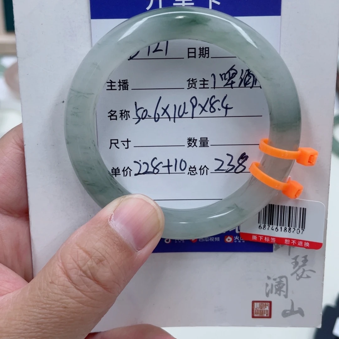 未镶嵌手镯石英质玉（金丝玉）