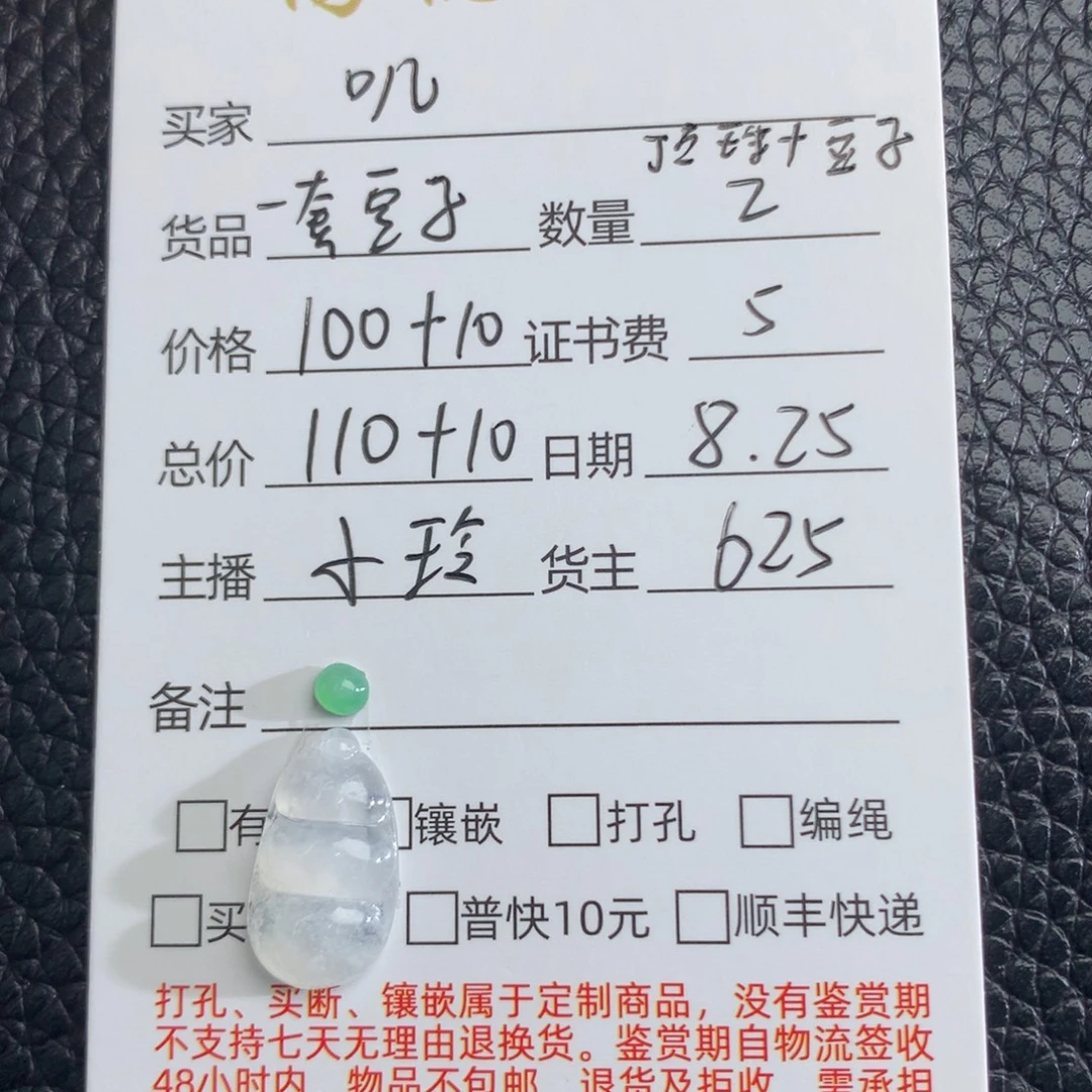 叽***嘣吊坠(不含链)未镶嵌翡翠天然翡翠