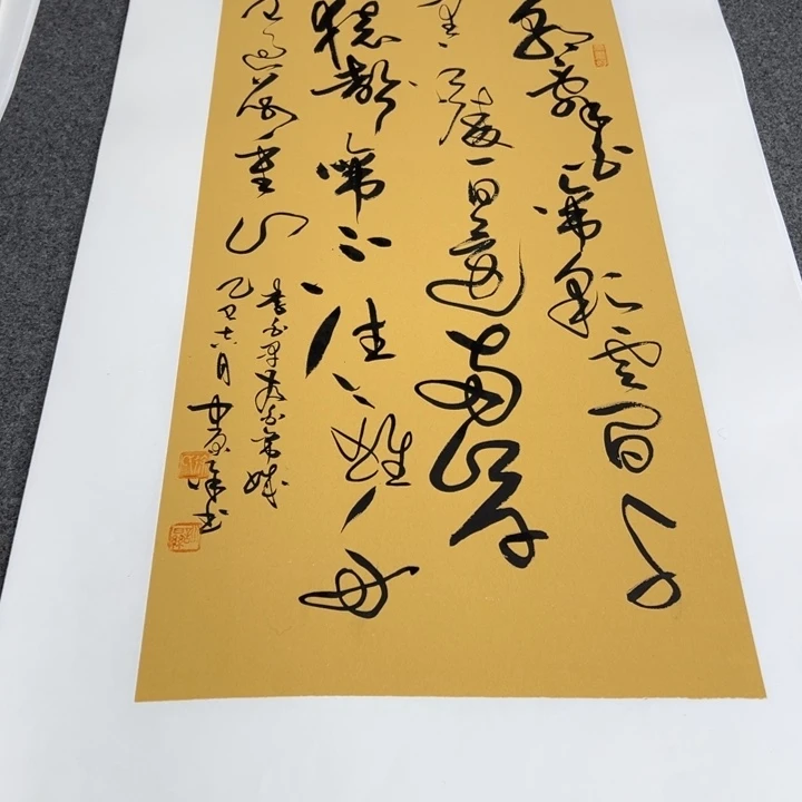 书法早发白帝城草书