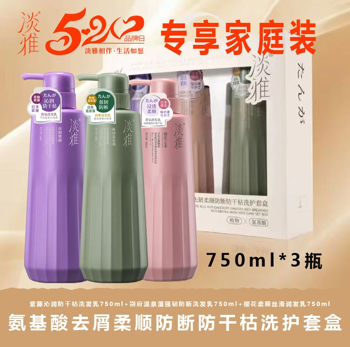 洗发乳护发乳3大瓶套装750ml氨基酸去屑柔顺防断防干枯洗发水