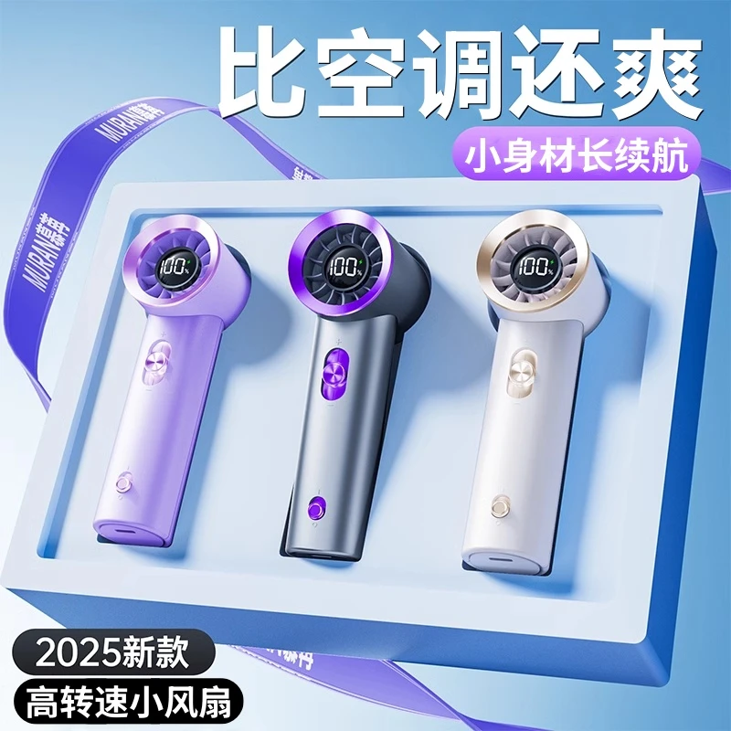 超迷你小风扇暴力涡轮风扇续航持久手持小巧学生便携轻音降温神器