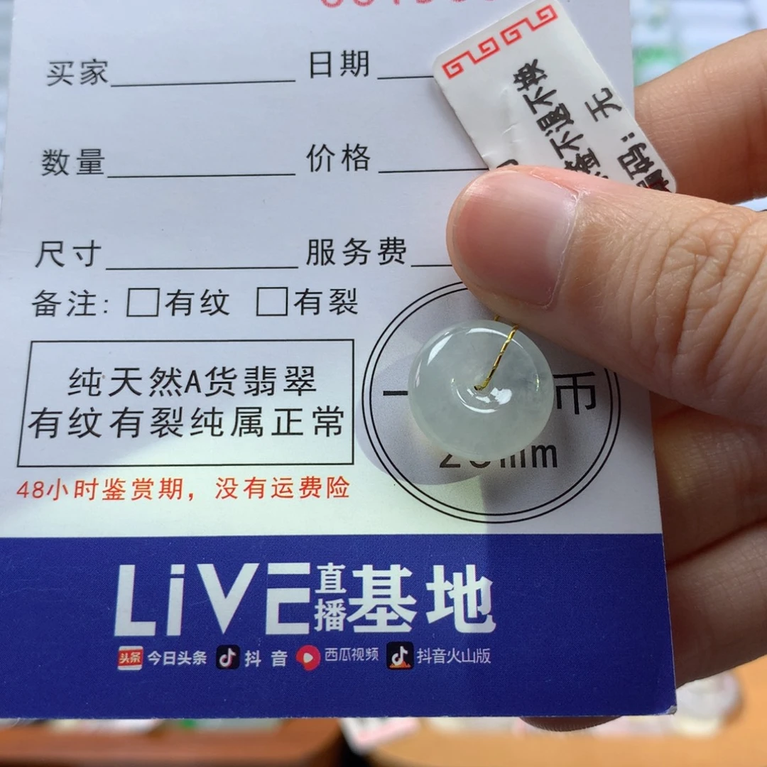 翡翠未镶嵌戒圈平安扣