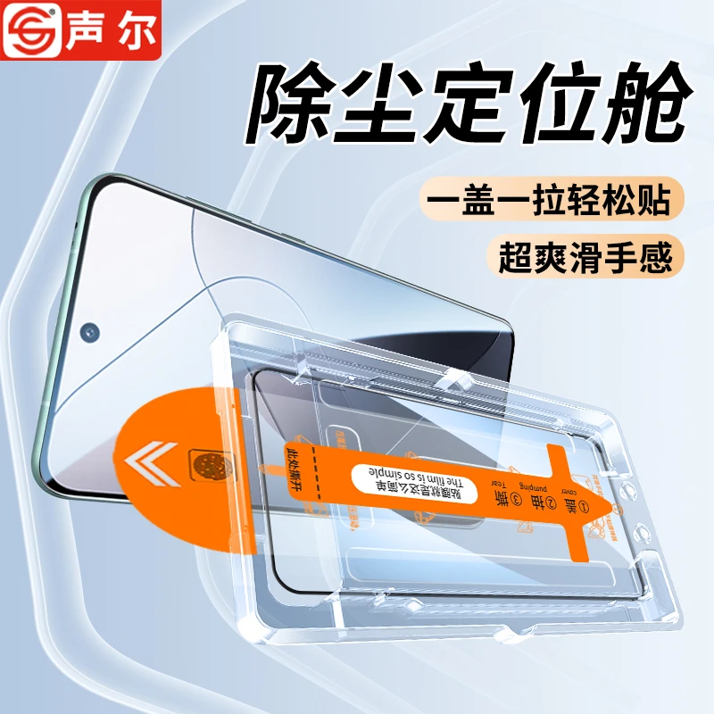适用小米17无尘秒贴舱小米15/14/13/9/10/11青春版高清防摔钢化膜
