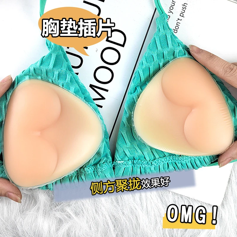 爱瑞喵硅胶泳衣比基尼胸垫插片小胸专用加厚显大文胸内衣聚拢防水