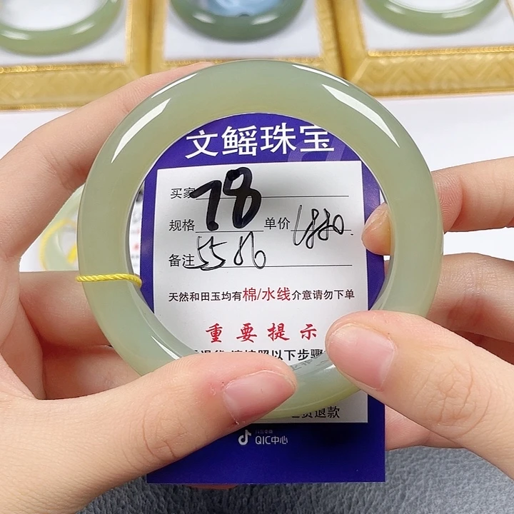 未镶嵌手镯和田玉