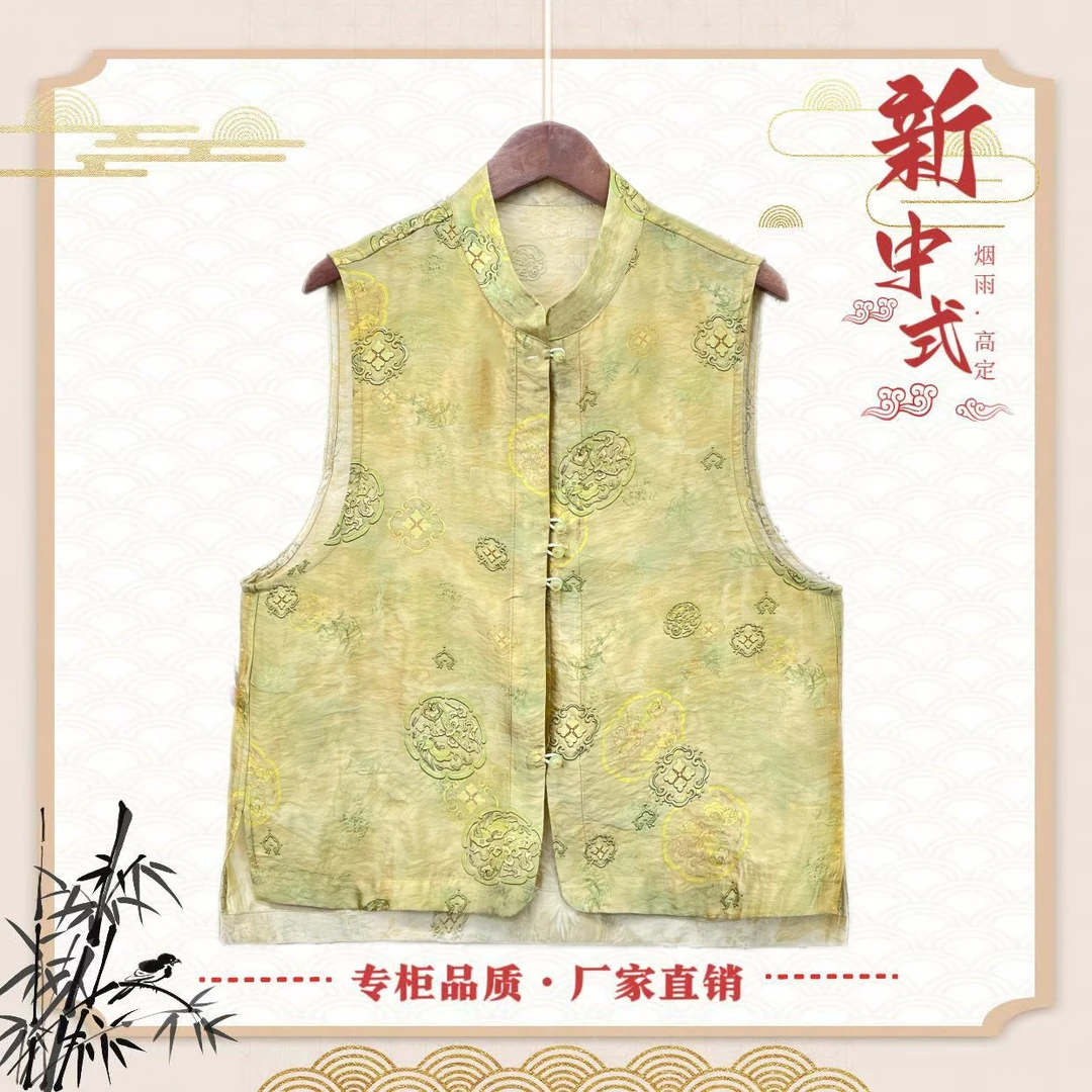 《夏听蝉-马甲》新中式国风提花女士马甲