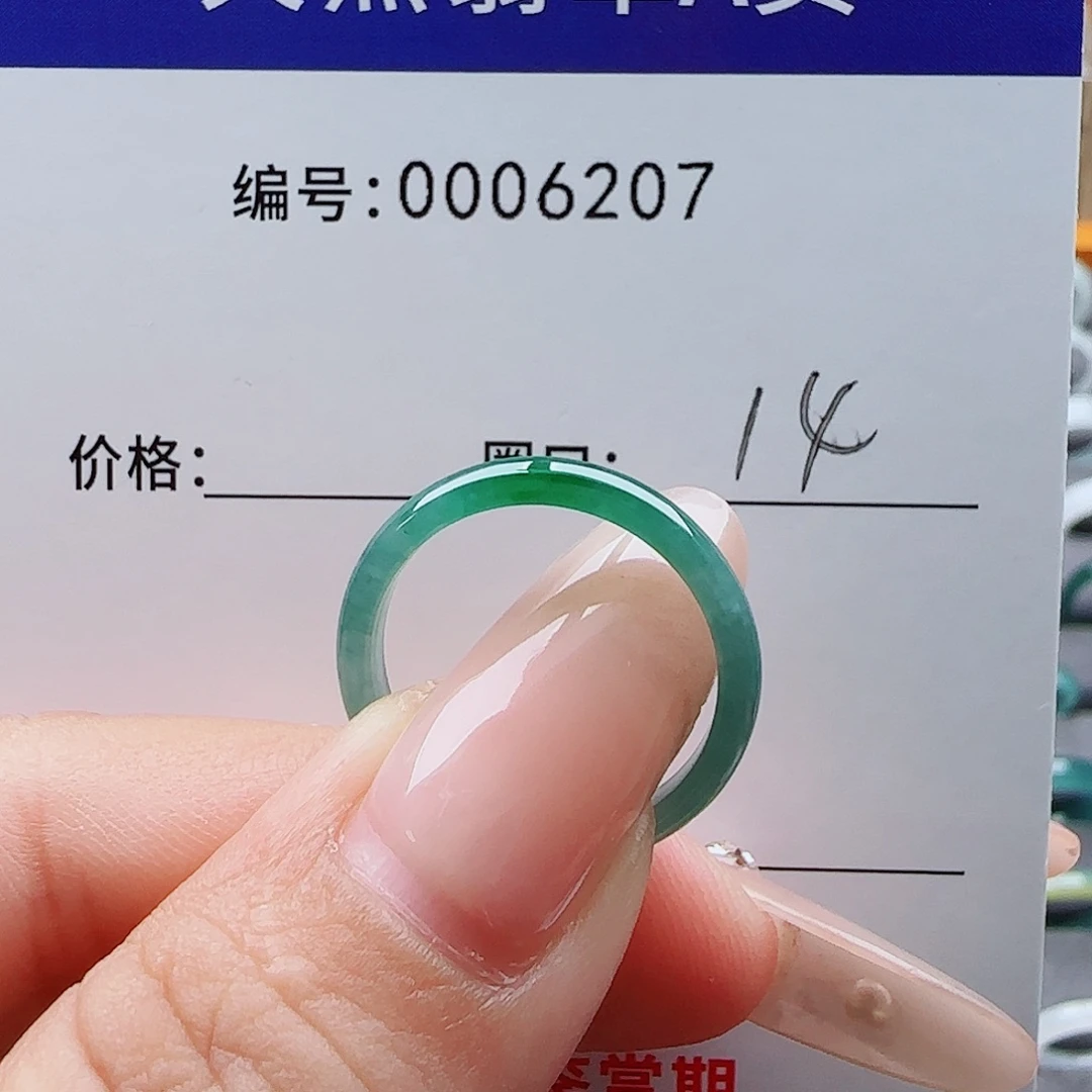 未镶嵌戒指翡翠小*