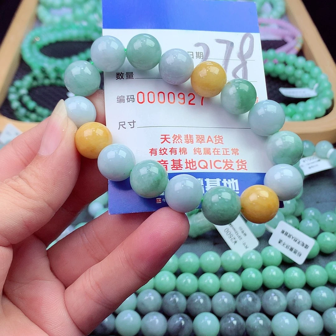 翡翠未镶嵌毛衣链
