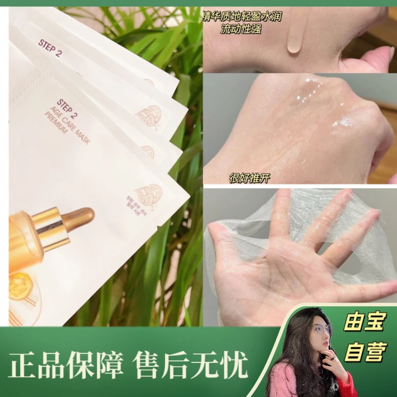 【直播专享！】薅一波来自泡菜国的时光焕颜三抗面膜！