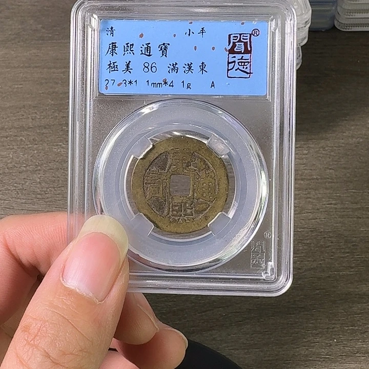 铜A闻博文化康熙通宝