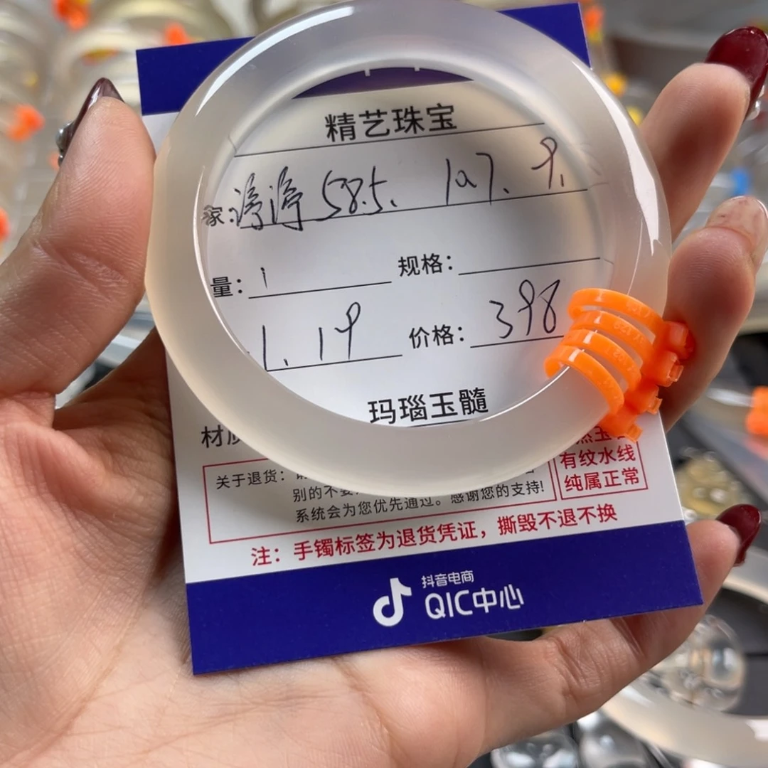 玛瑙/玉髓手镯未镶嵌