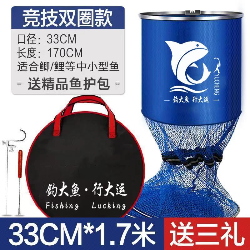 宝石蓝涂胶鱼护33*1.7米送三礼