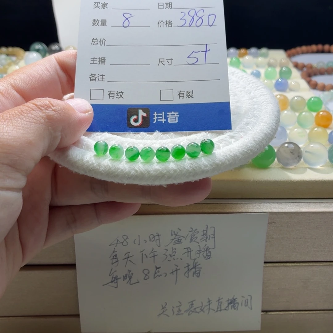 翡翠散珠天然翡翠A货卡5➕冰飘辣绿一首价0095