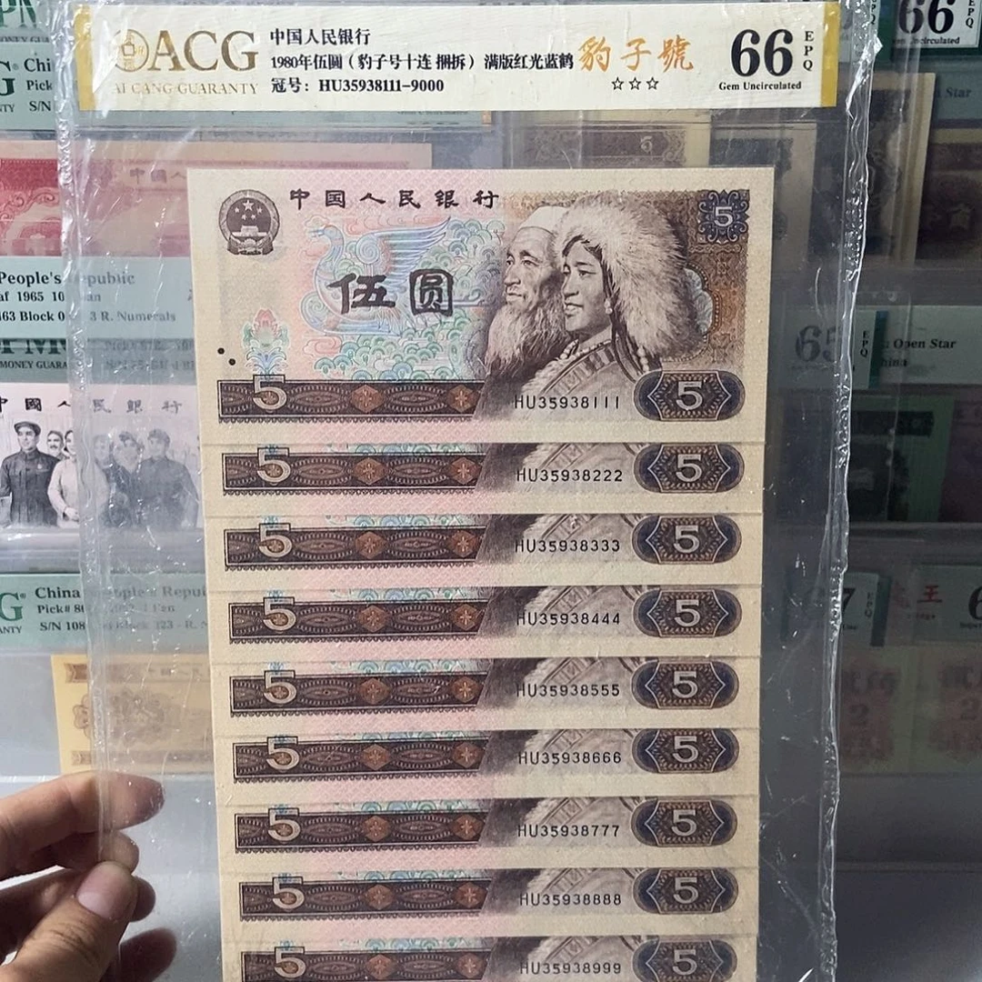 805捆拆豹子标十尾号8111组