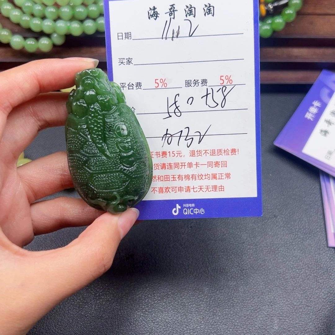 颈饰未镶嵌和田玉超*