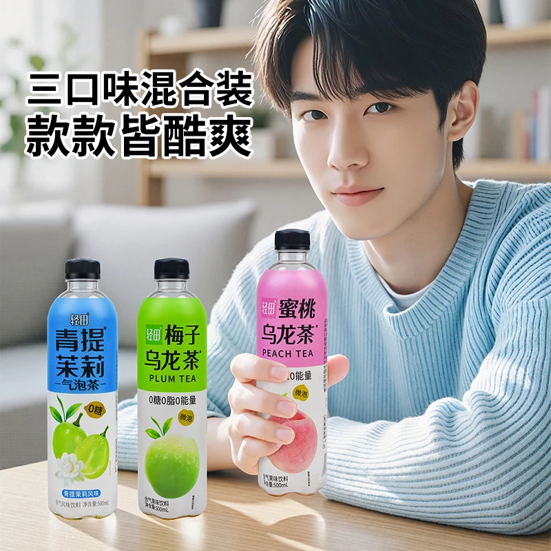蜜桃乌龙茶果汁茶饮料500ml*9瓶夏季果味茶饮料畅饮茶香无糖低糖