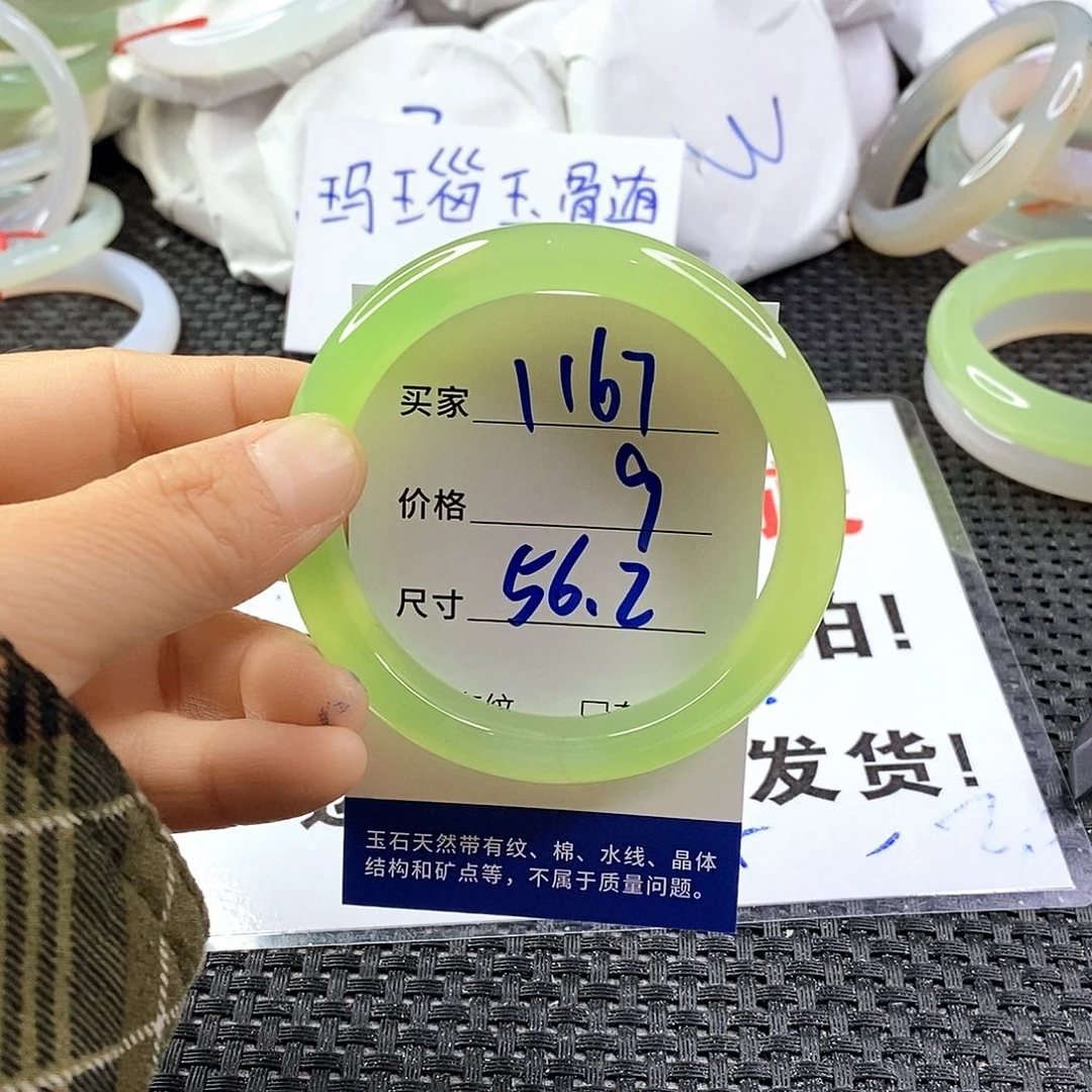 手镯玛瑙/玉髓未镶嵌1167