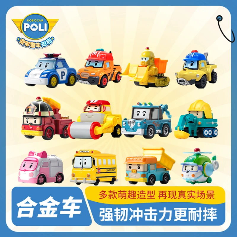 变形警车珀利警长合金小汽车惯性男孩玩具罗伊海利安巴救护车