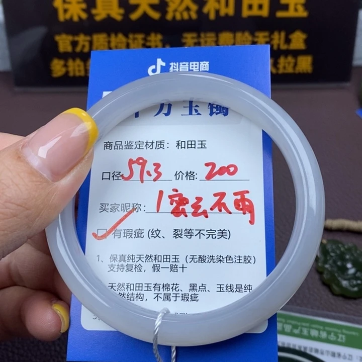密***雨和田玉未镶嵌手镯