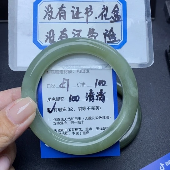 和田玉手镯未镶嵌淸*