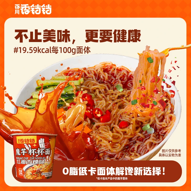 香铛铛魔芋杯杯面解馋夜宵方便速食
