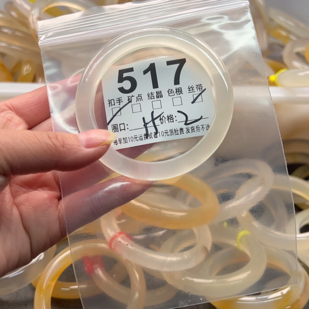 玛瑙/玉髓未镶嵌手镯517