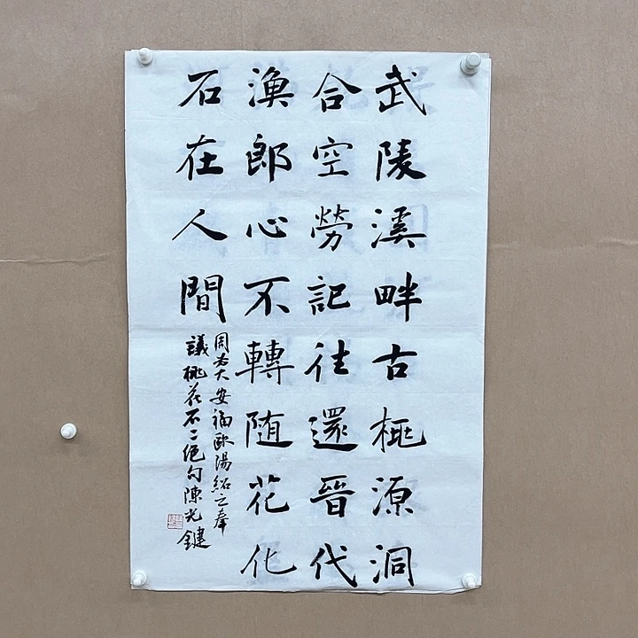 书法陈光键45*68㎝重庆  90后书家