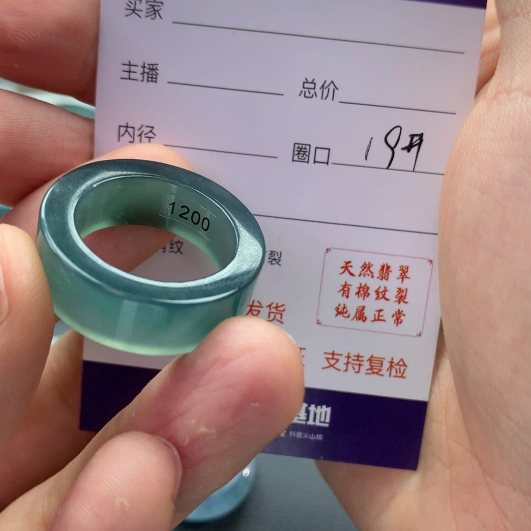 翡翠戒指未镶嵌✊****?翡翠