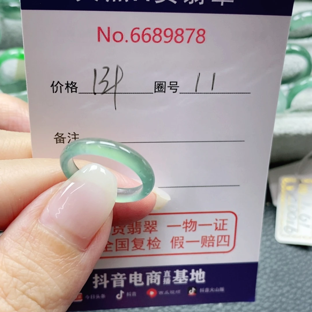 花***花翡翠未镶嵌戒指天然