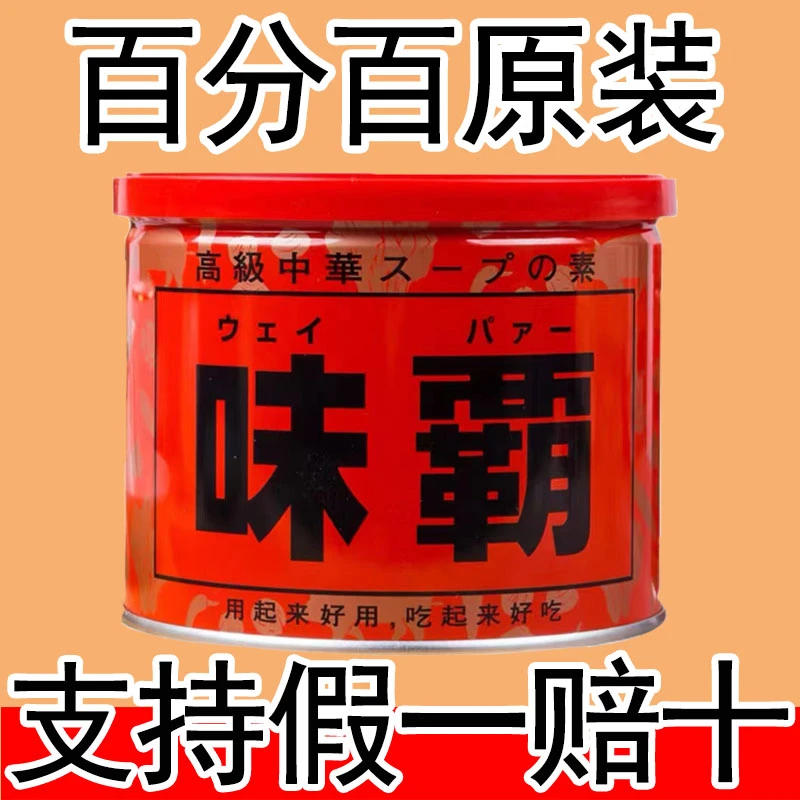 日本进口味霸调味料日式无添加500g调味品