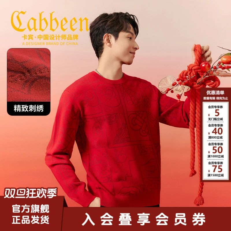 【柿柿如意】卡宾男装 柿柿如意新年主题图案毛衣2025春夏新