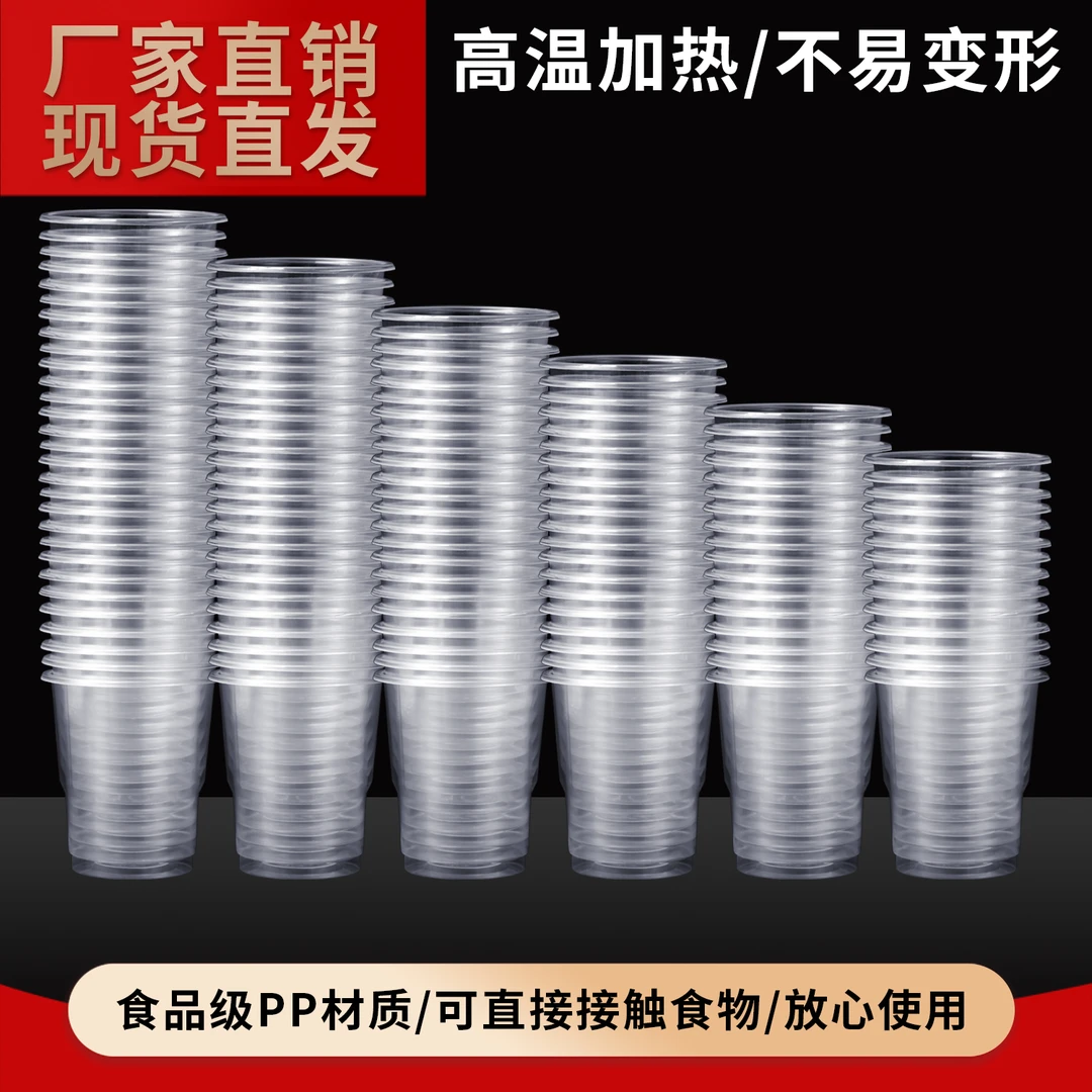 一次性杯透明塑料杯加厚胶杯家用耐高温开水杯航空杯商用饮料杯