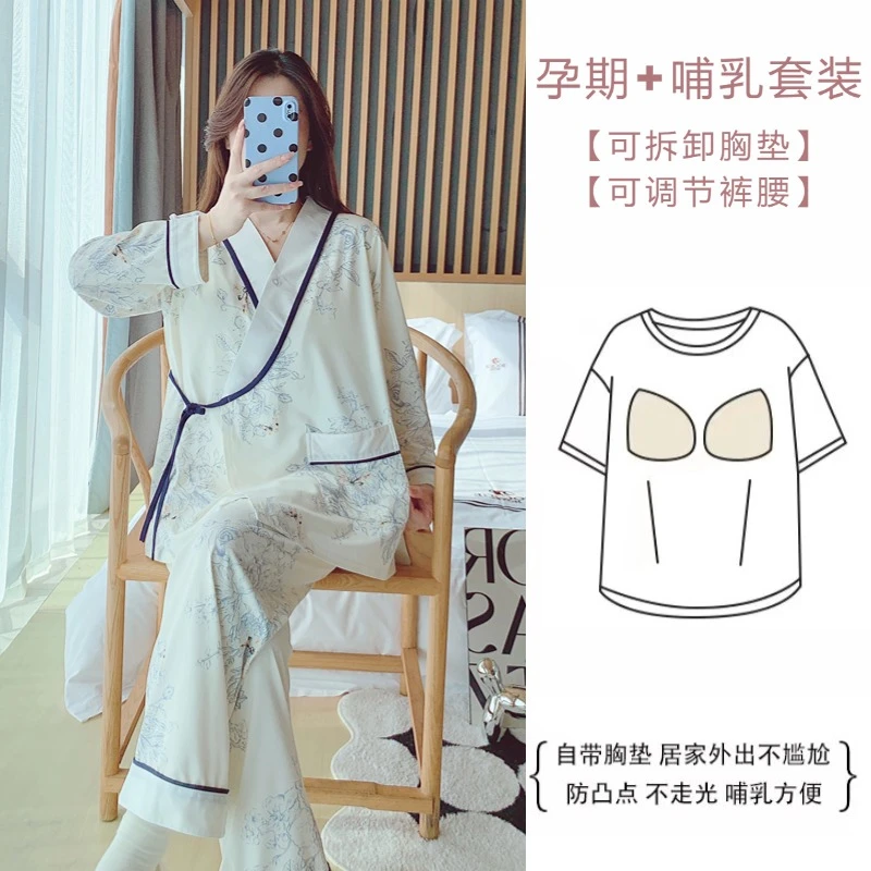 1-10月份可拆卸胸垫月子服春秋夏季薄款待产孕妇睡衣产后哺乳套装