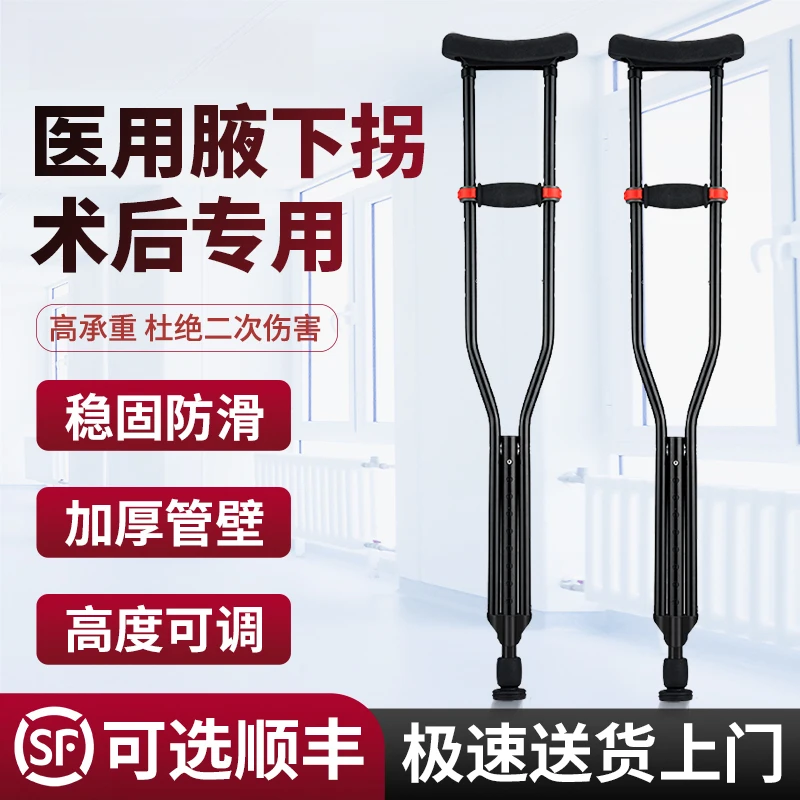 拐杖年轻人骨折专用双拐棍老人防滑轻便折叠康复走路腋下拐仗