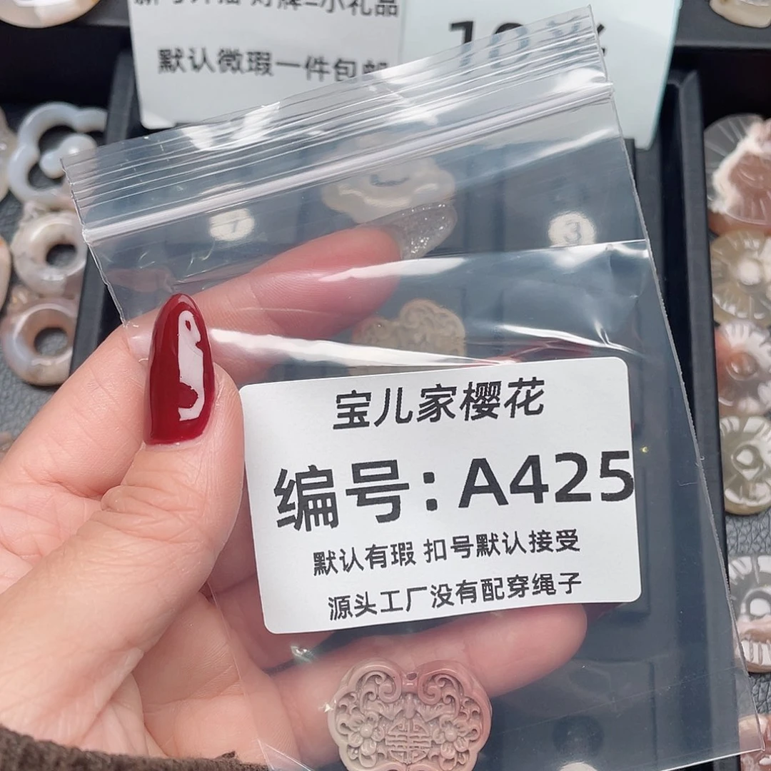 玛瑙/玉髓颈饰未镶嵌寒**往