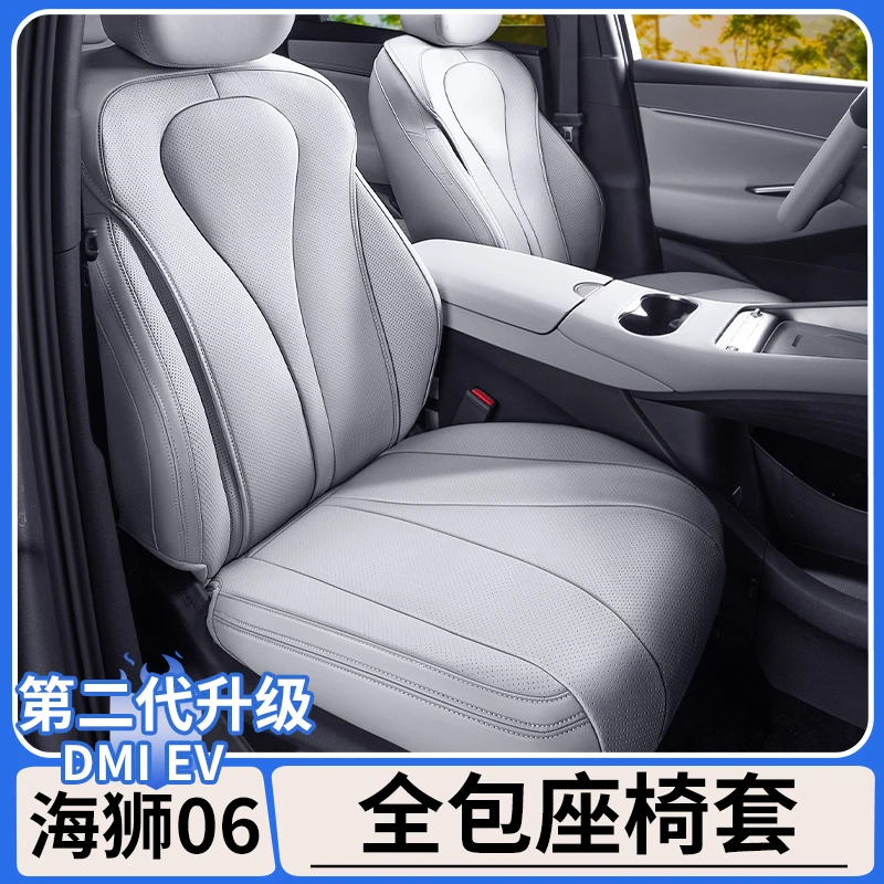 适用于比亚迪海狮06dmi全包座椅套EV专用透气坐垫防护套内饰用品