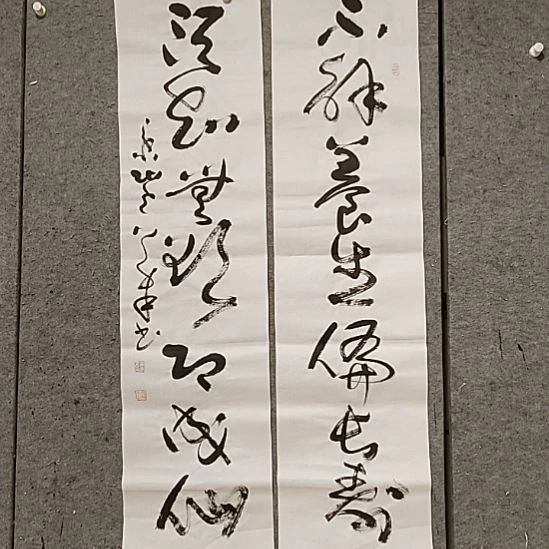 书法宋秉民。无欲成仙