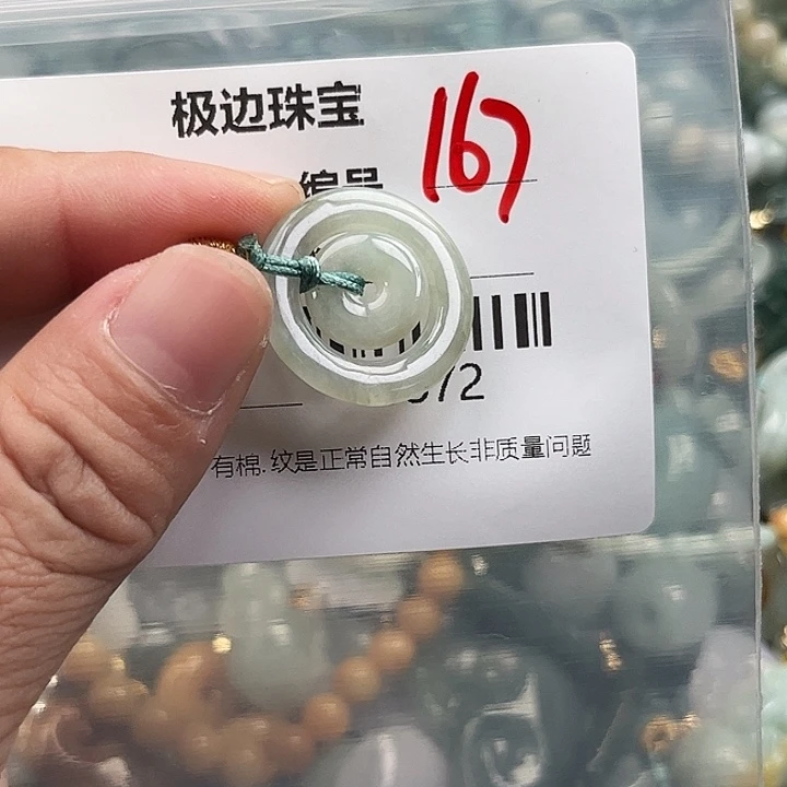 翡翠未镶嵌颈饰挂件