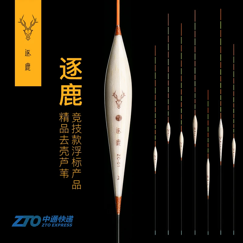 一目鉴ZC逐鹿黑坑专用去壳芦苇浮漂轻口鲫鱼漂高灵敏底钓偷驴正