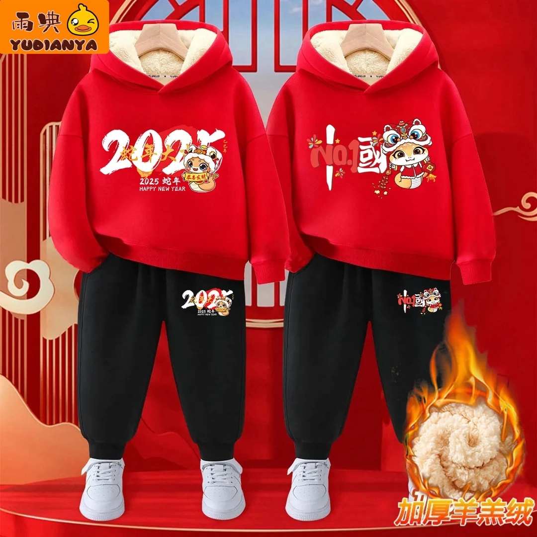 蛇年儿童拜年服冬季男女童加绒连帽套装中大童2025新年元旦套装