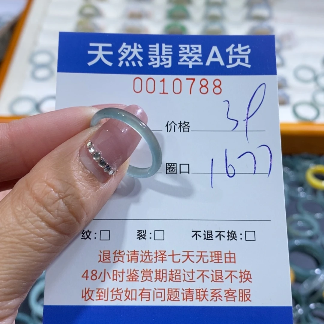 翡翠未镶嵌戒指翡翠