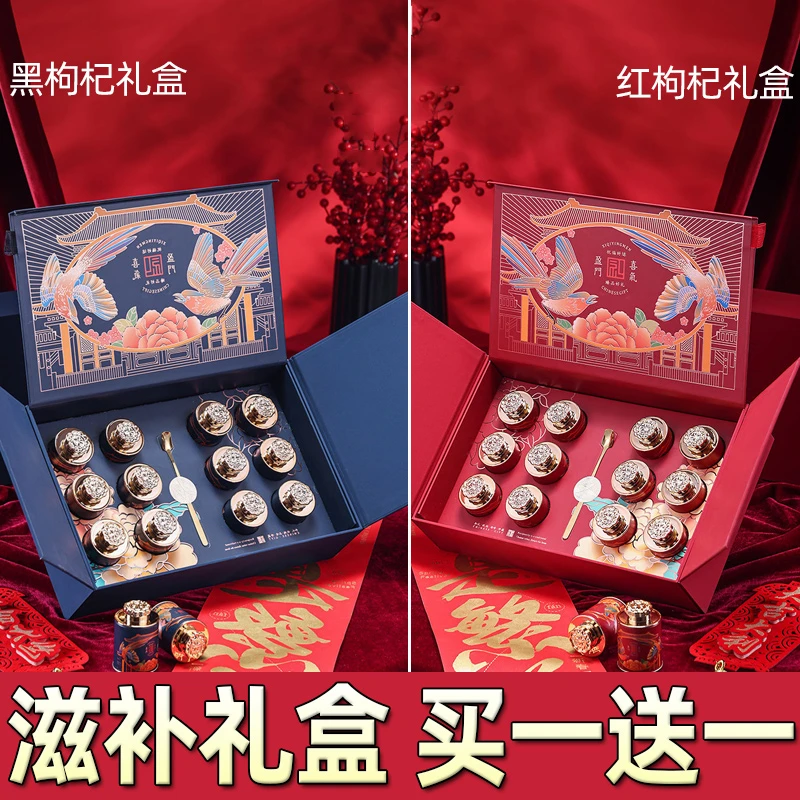 【买一送一】黑枸杞礼盒送父母长辈实用礼盒过年春节送领导滋补品