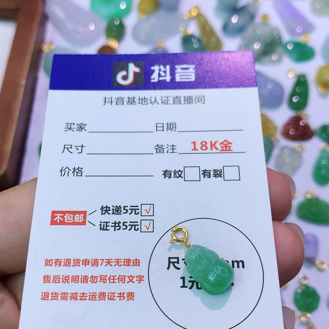吊坠(不含链)18K金镶嵌翡翠