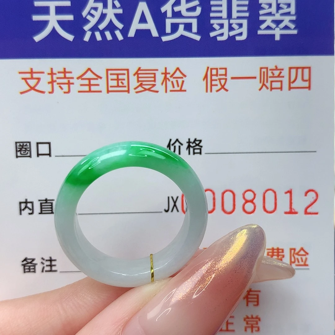 未镶嵌戒指翡翠港16