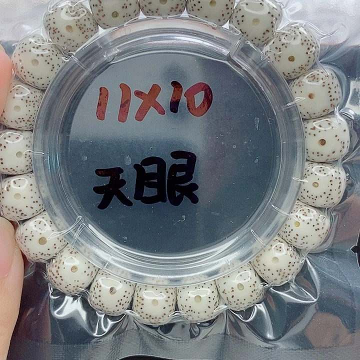 星月菩提手串11的尺寸
