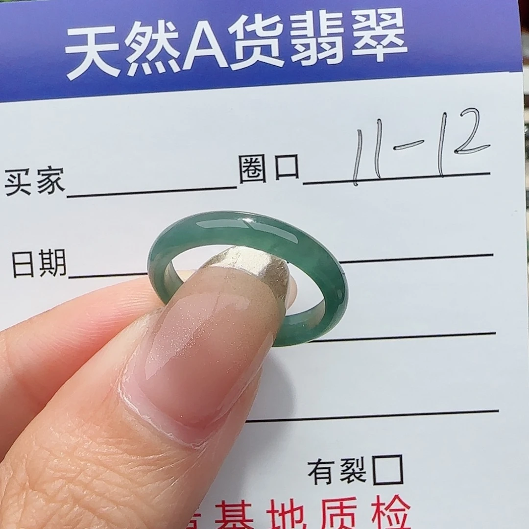 翡翠戒指未镶嵌翡翠