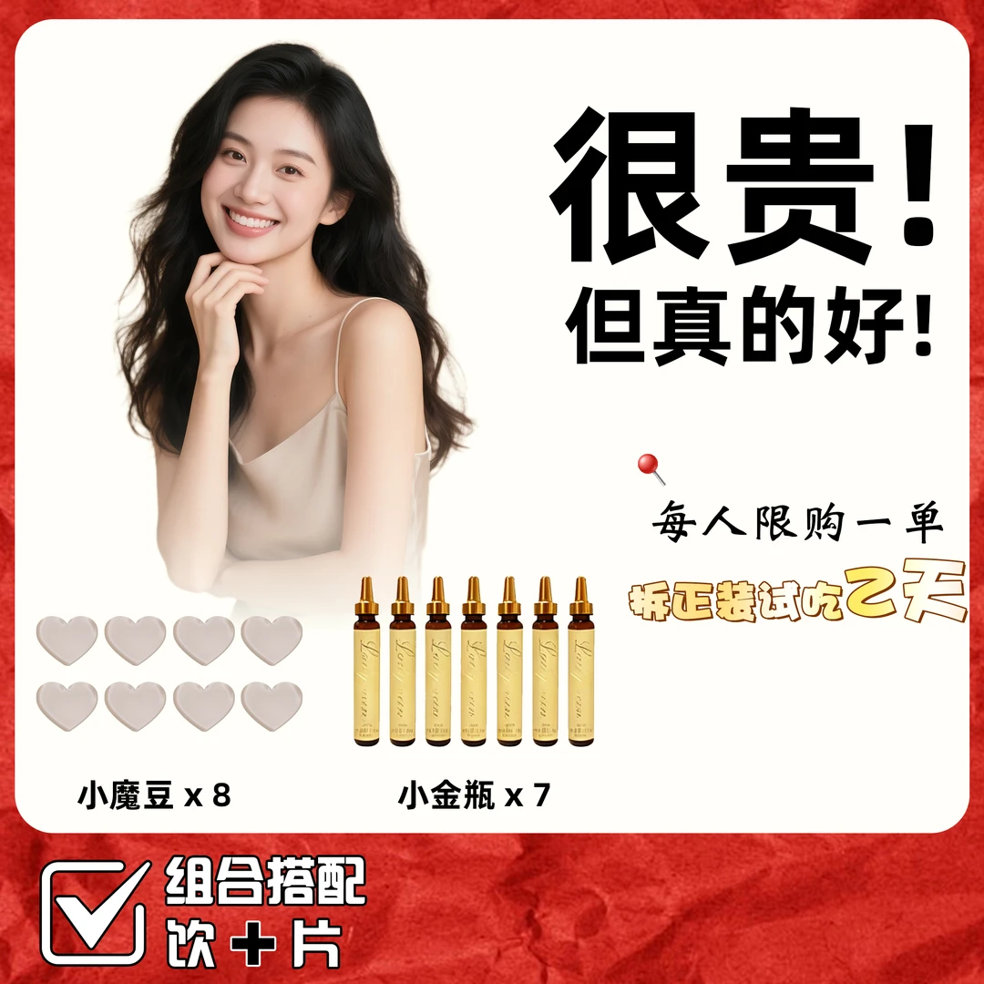 【试用2天】|植物萃取|拍一发三| 2盒小魔D | 1盒小金P