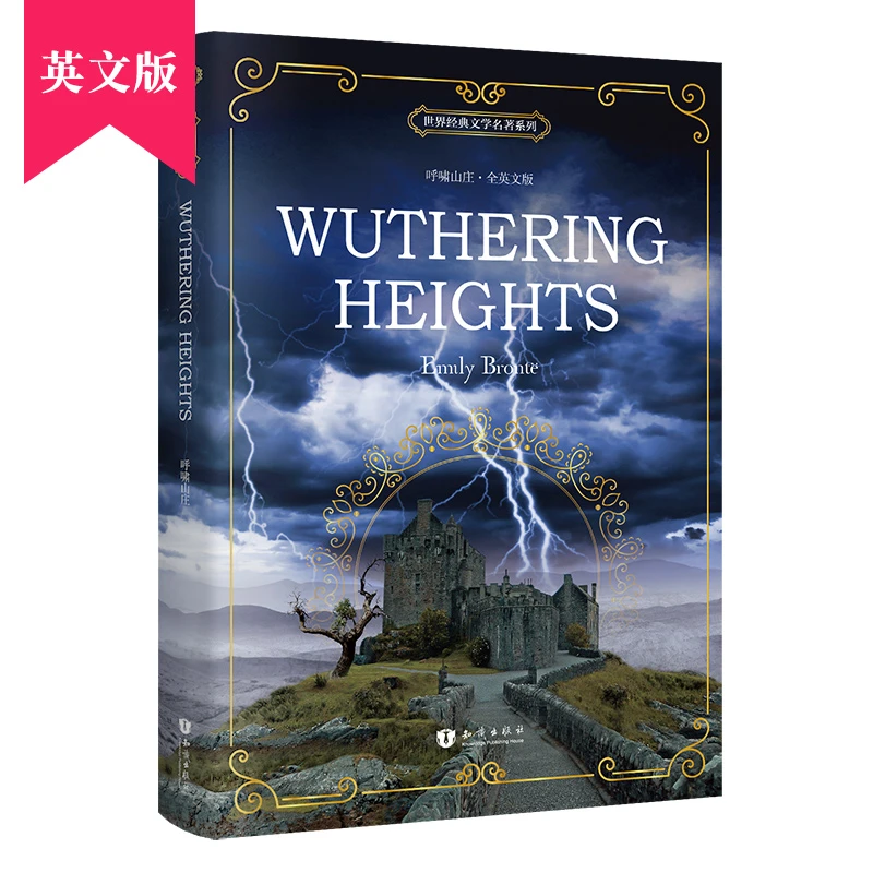 呼啸山庄.全英文版